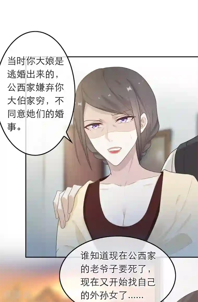 恋人的2种打开方式第51话