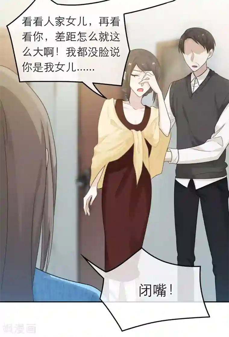恋人的2种打开方式第51话