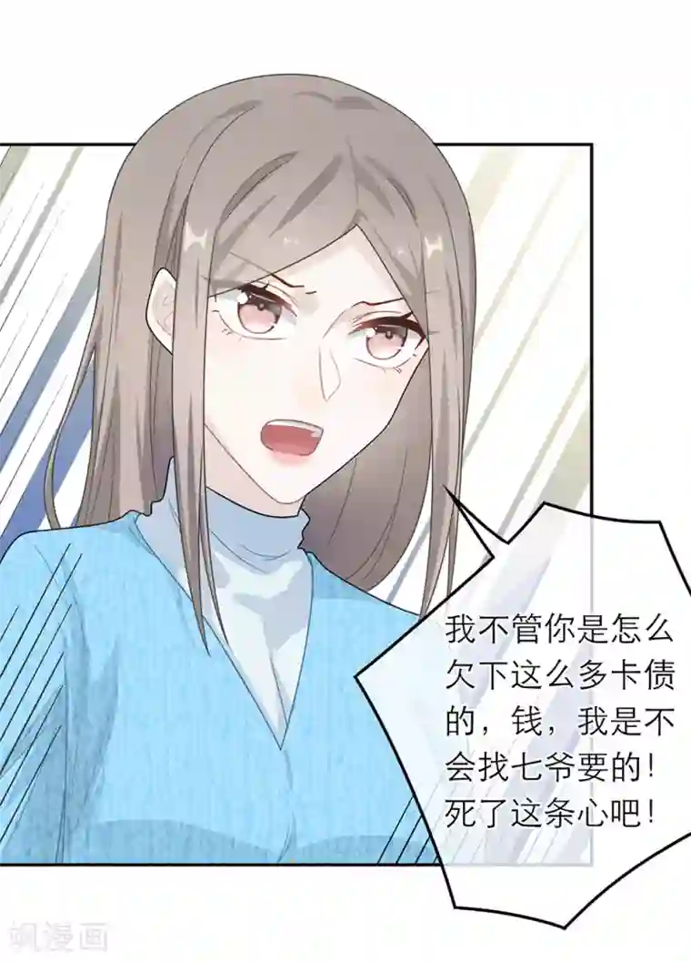恋人的2种打开方式第51话