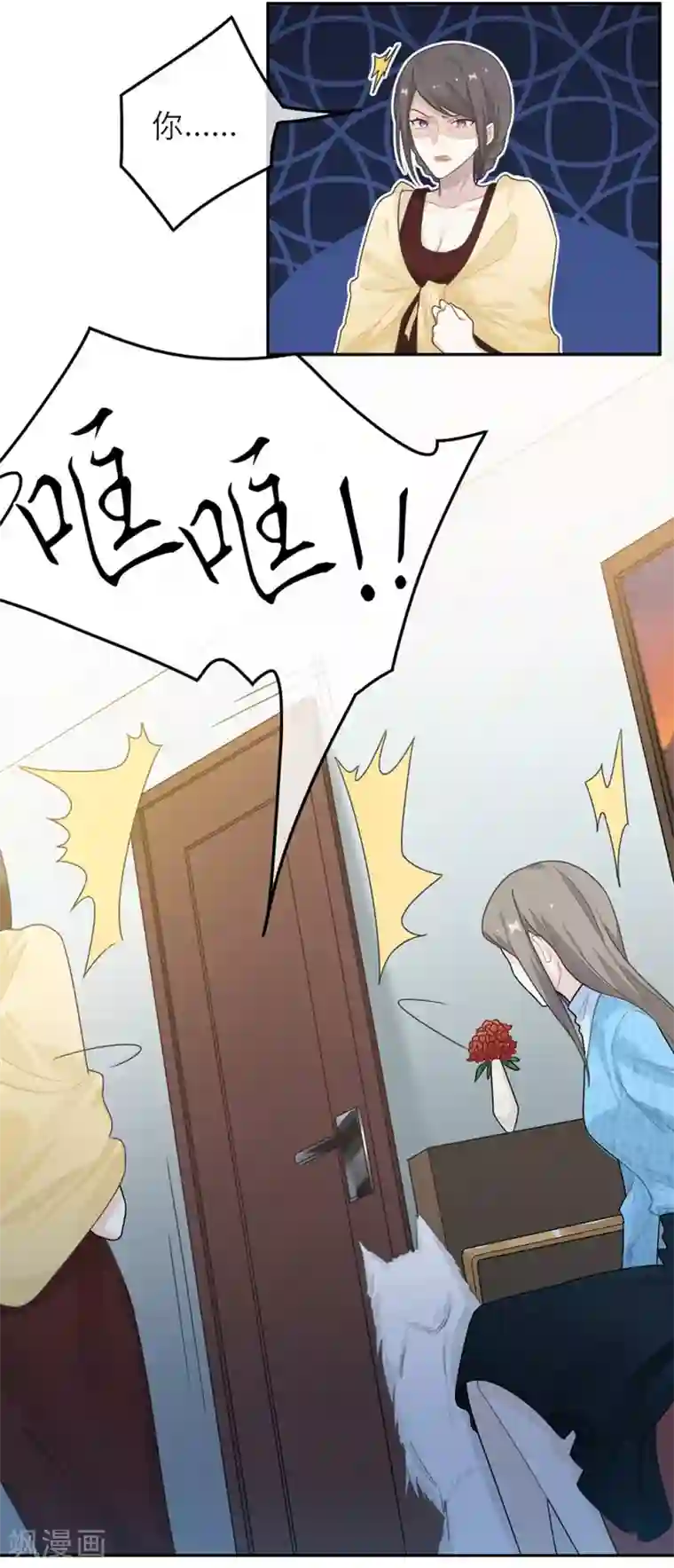 恋人的2种打开方式第51话