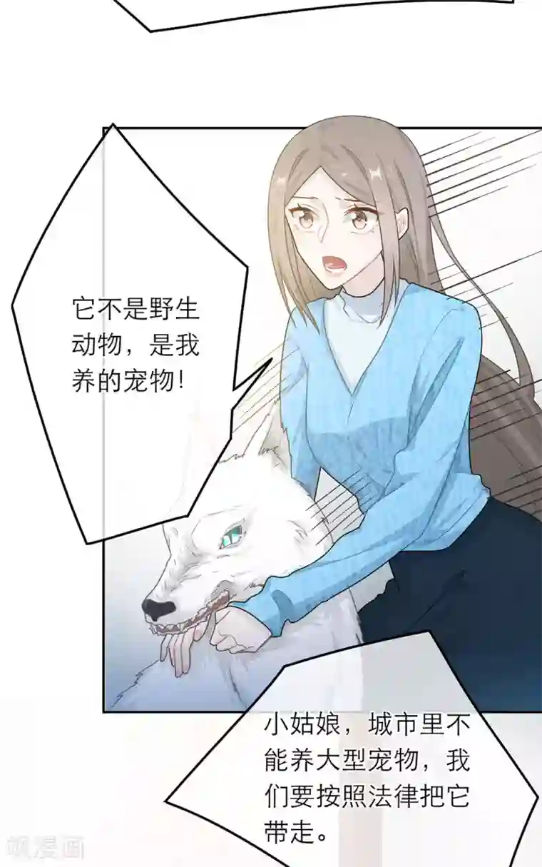恋人的2种打开方式第51话