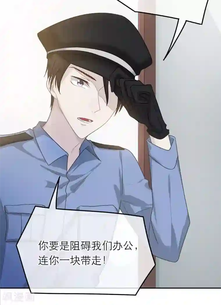 恋人的2种打开方式第51话