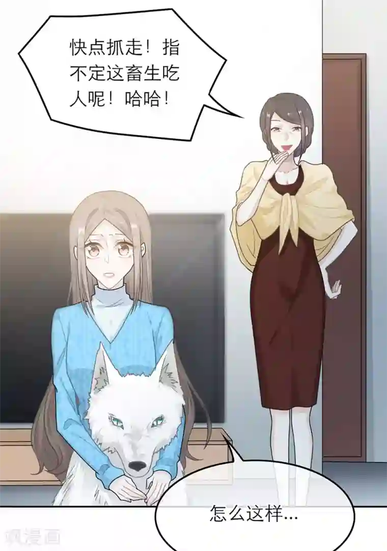 恋人的2种打开方式第51话