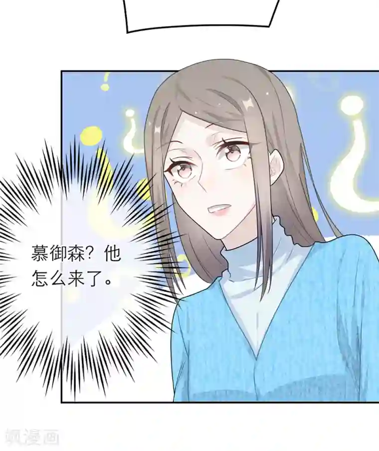 恋人的2种打开方式第51话