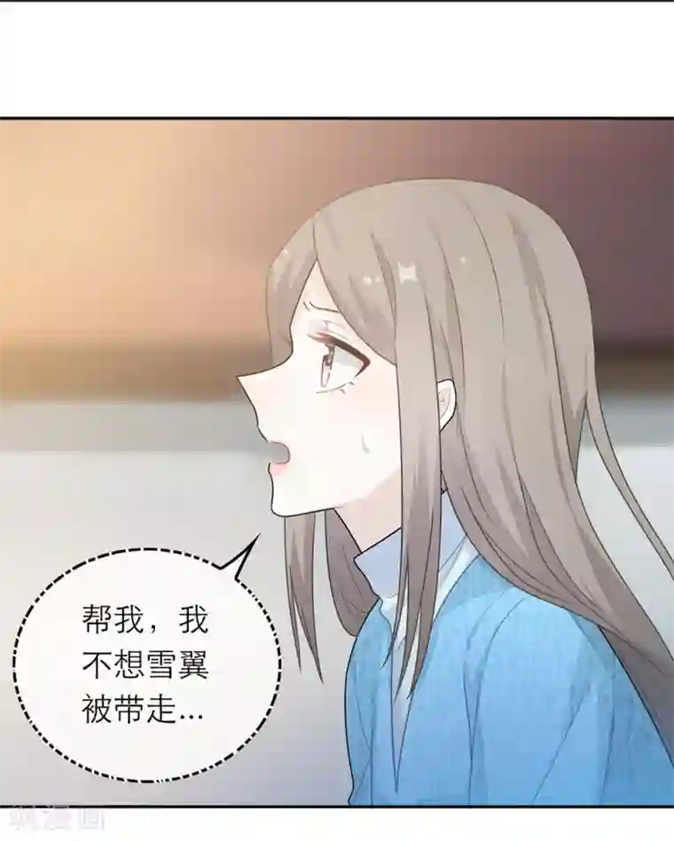 恋人的2种打开方式第51话