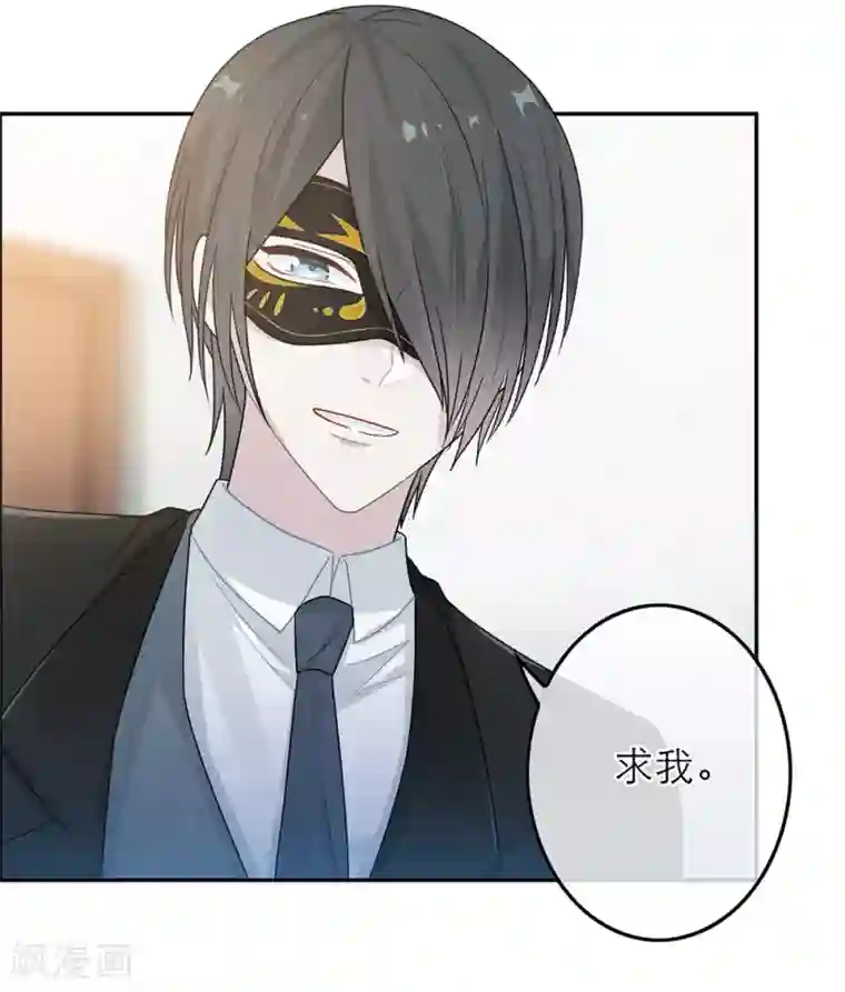 恋人的2种打开方式第51话