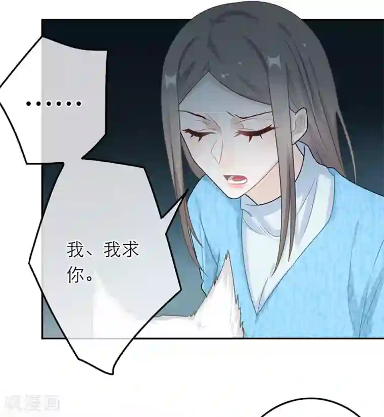 恋人的2种打开方式第51话