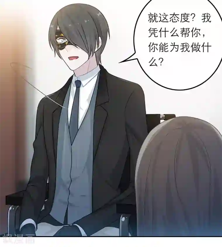 恋人的2种打开方式第51话