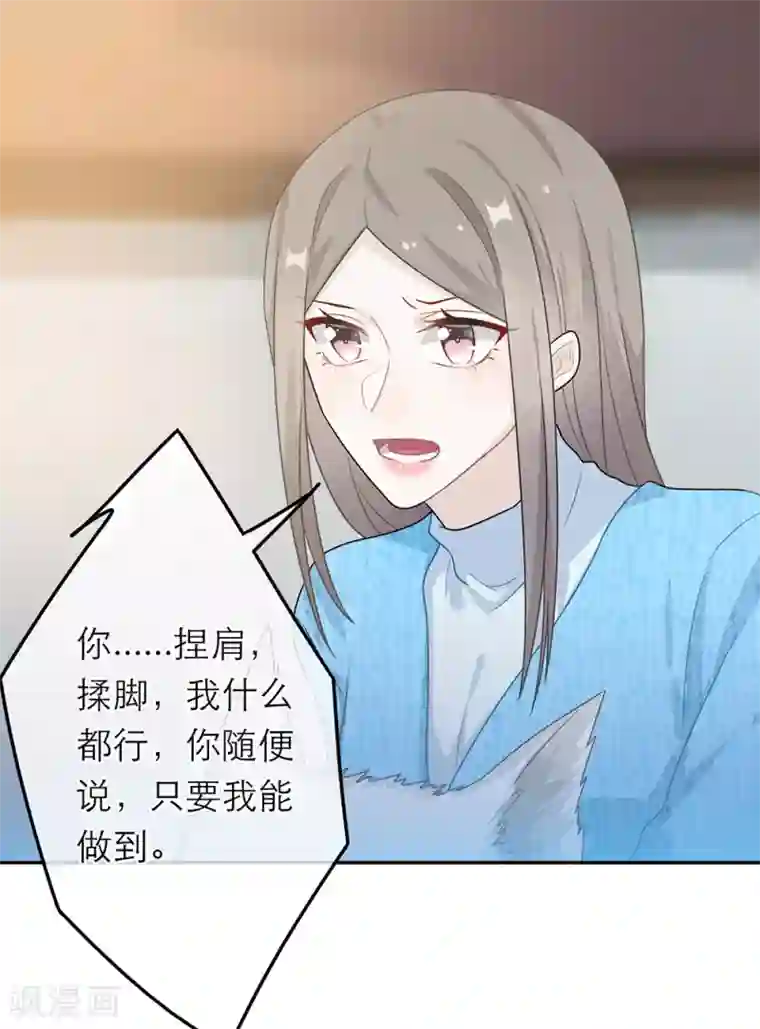 恋人的2种打开方式第51话
