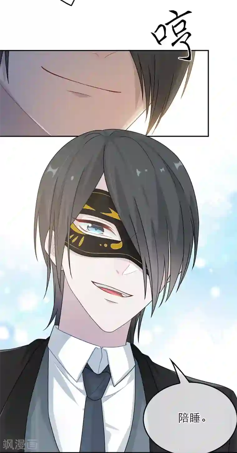 恋人的2种打开方式第51话