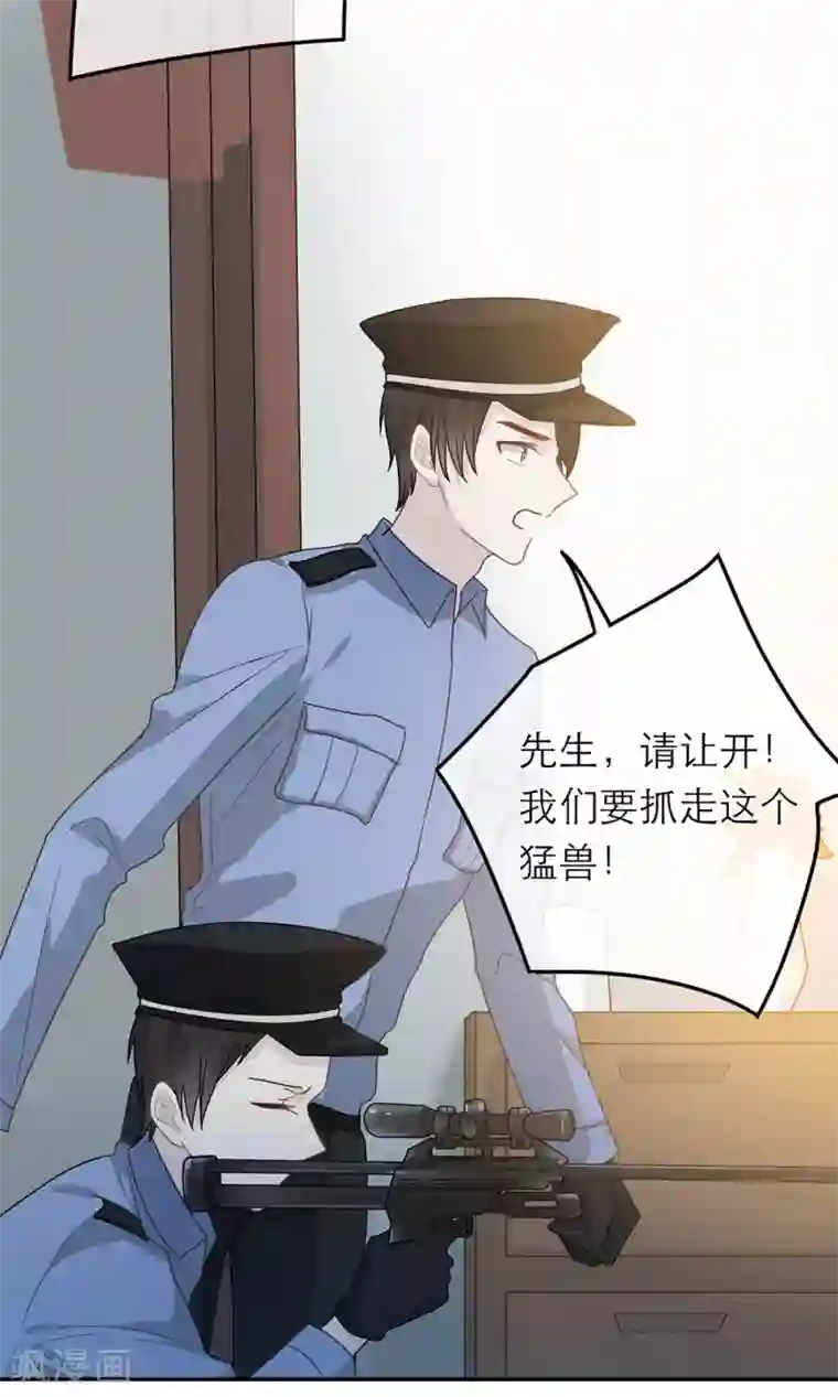恋人的2种打开方式第51话