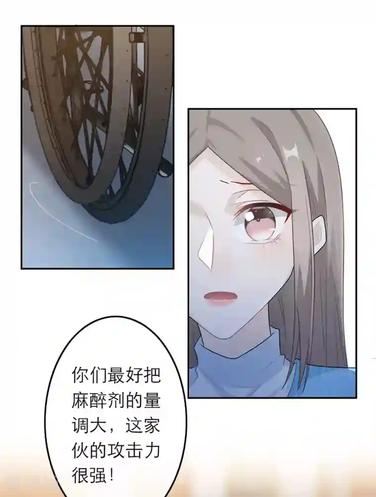 恋人的2种打开方式第51话