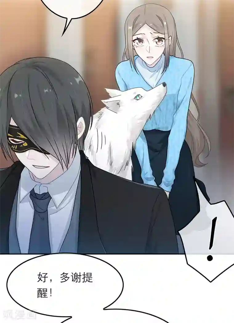 恋人的2种打开方式第51话