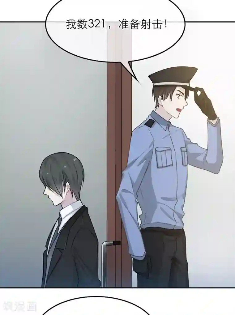 恋人的2种打开方式第51话