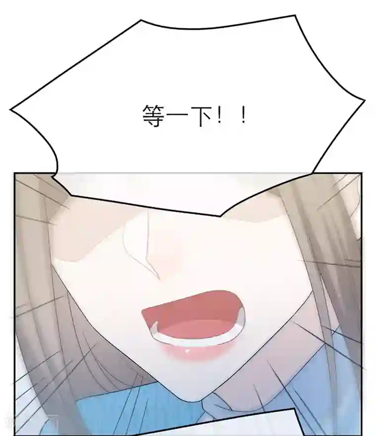 恋人的2种打开方式第51话