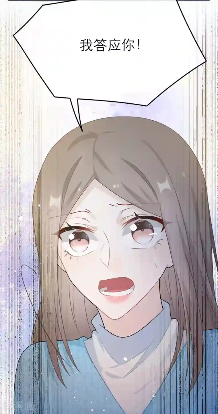 恋人的2种打开方式第51话