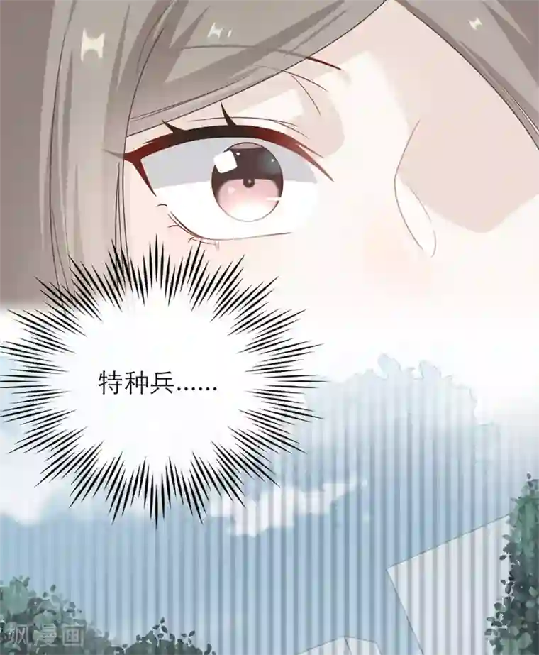 恋人的2种打开方式第51话