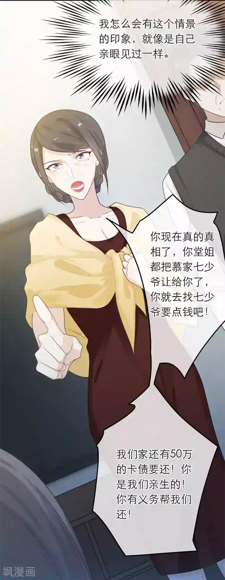 恋人的2种打开方式第51话