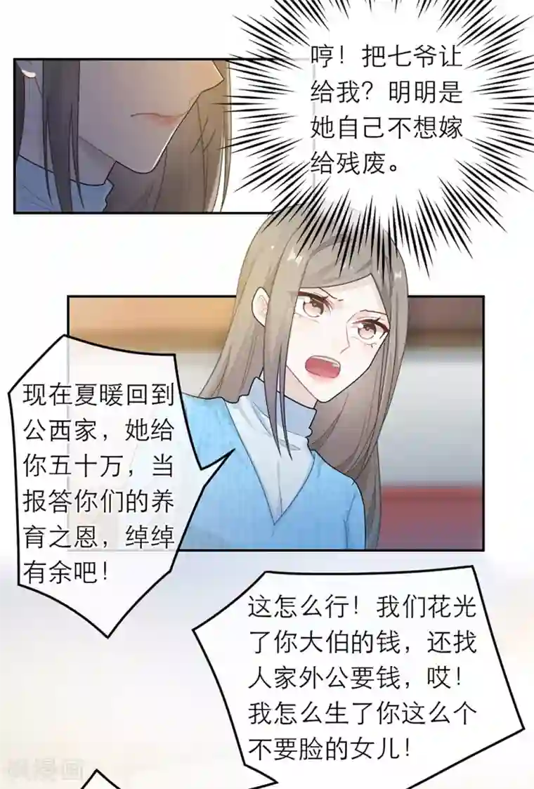 恋人的2种打开方式第51话