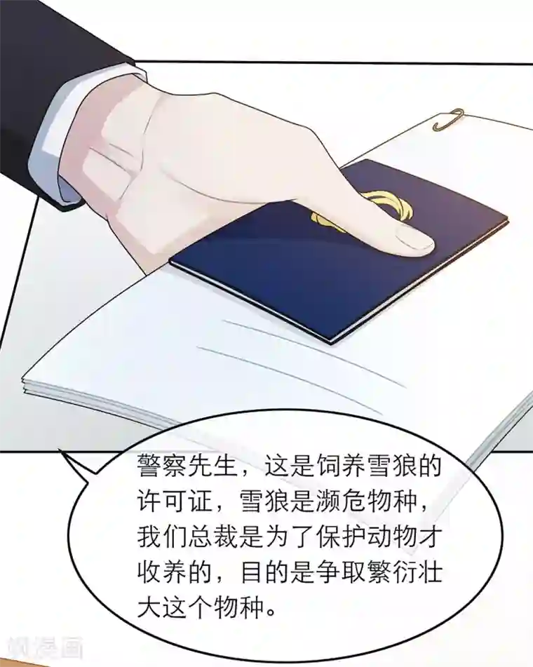 恋人的2种打开方式第52话