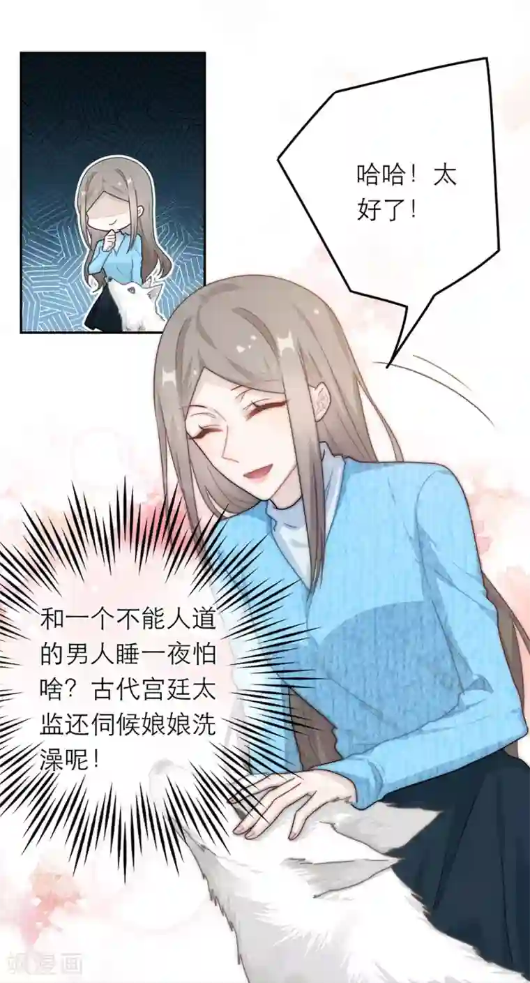 恋人的2种打开方式第52话