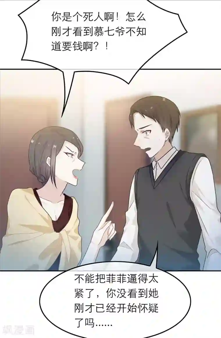 恋人的2种打开方式第52话
