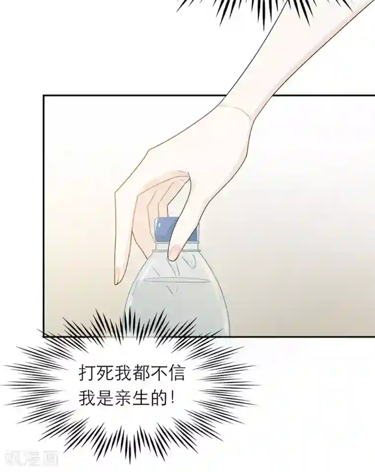 恋人的2种打开方式第52话