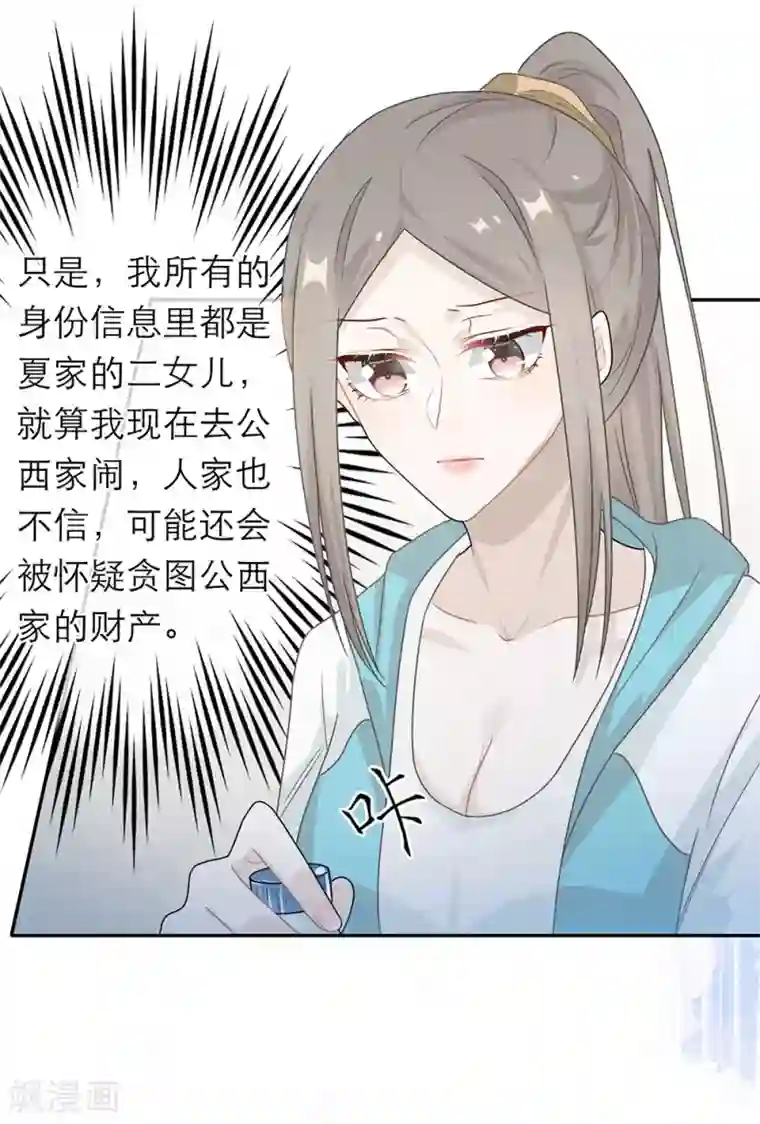 恋人的2种打开方式第52话