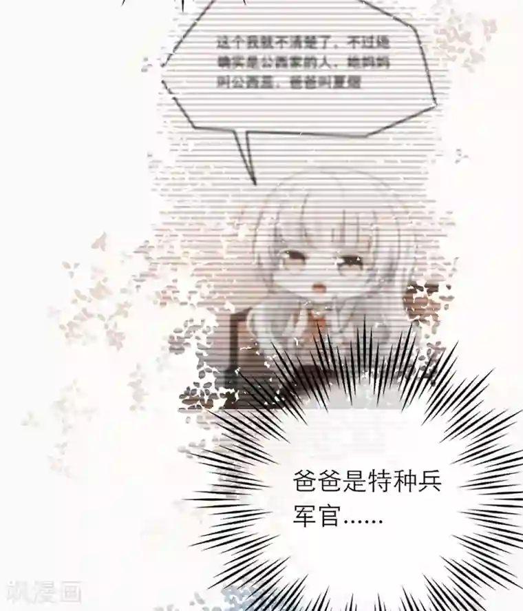 恋人的2种打开方式第52话