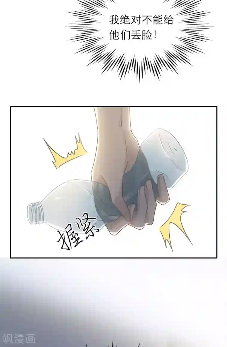 恋人的2种打开方式第52话