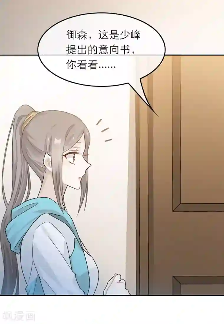恋人的2种打开方式第52话