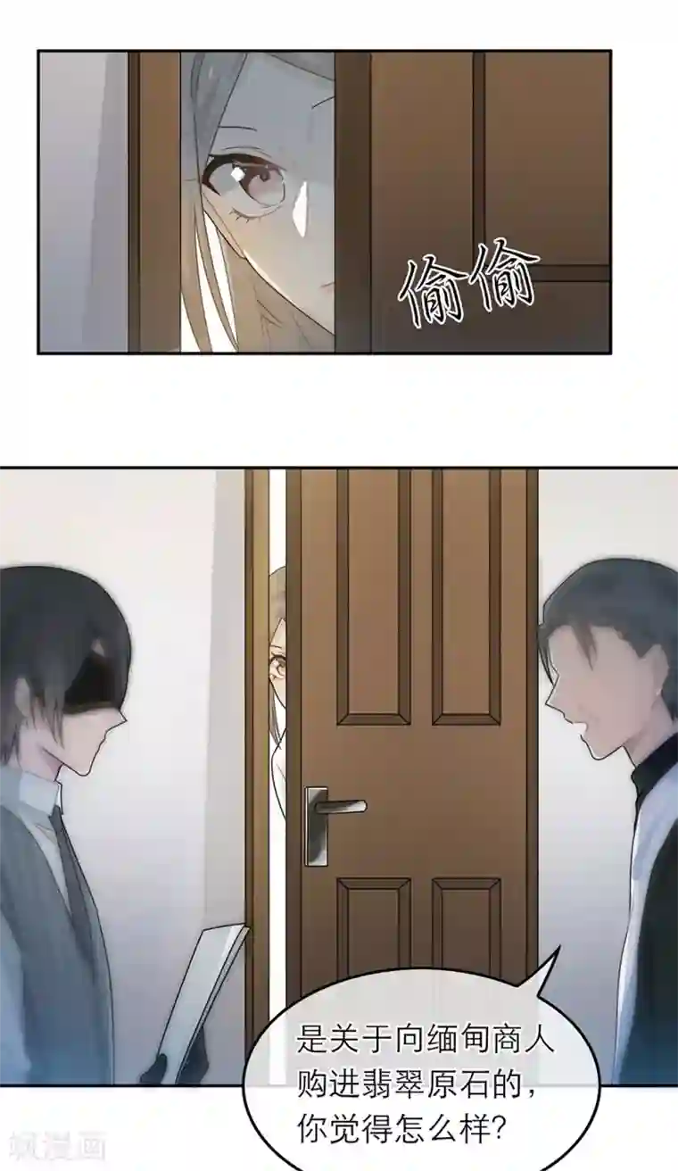 恋人的2种打开方式第52话