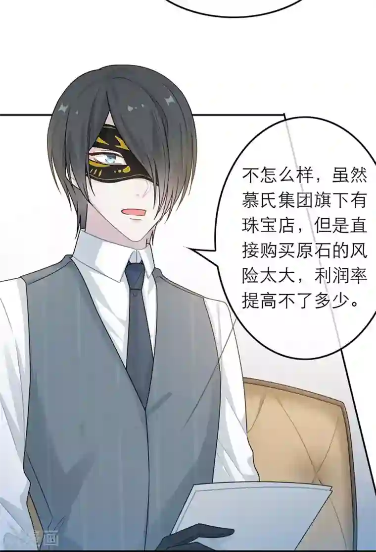 恋人的2种打开方式第52话