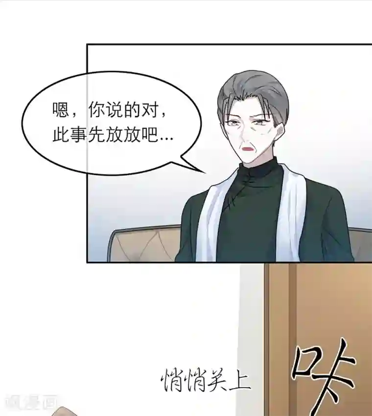 恋人的2种打开方式第52话