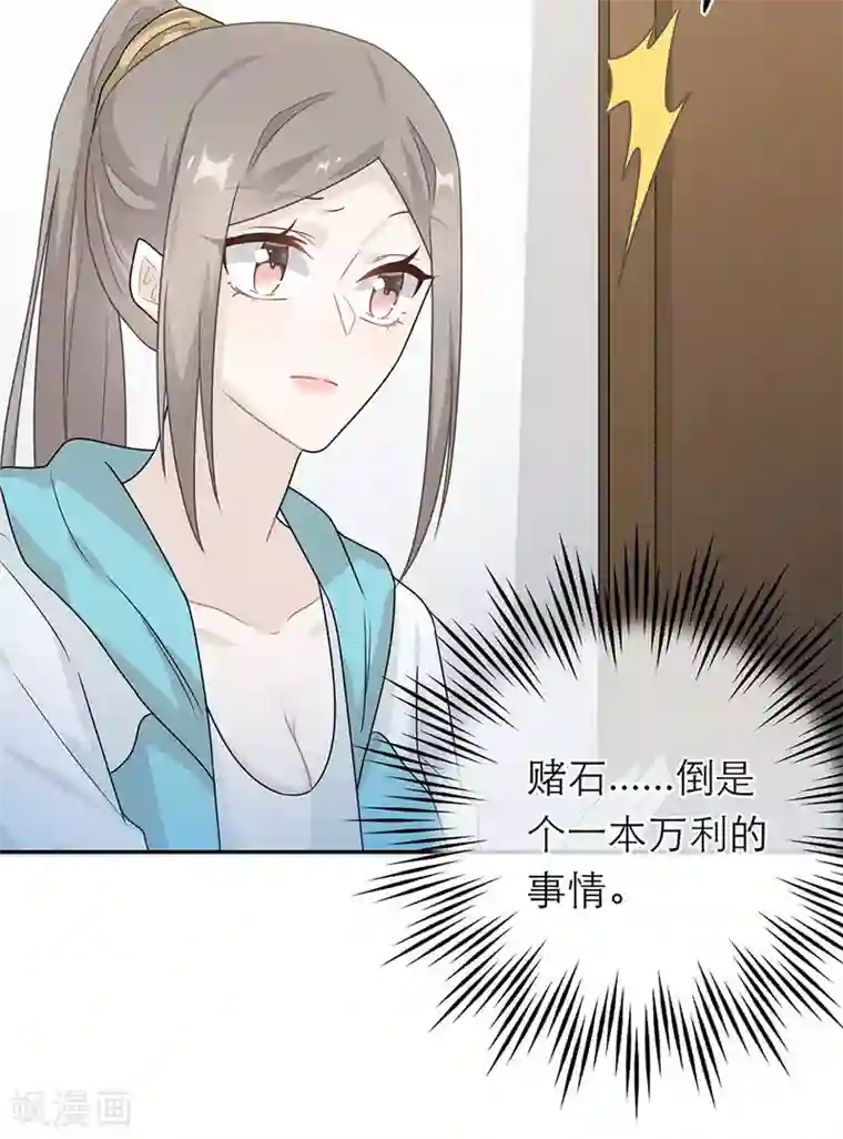 恋人的2种打开方式第52话