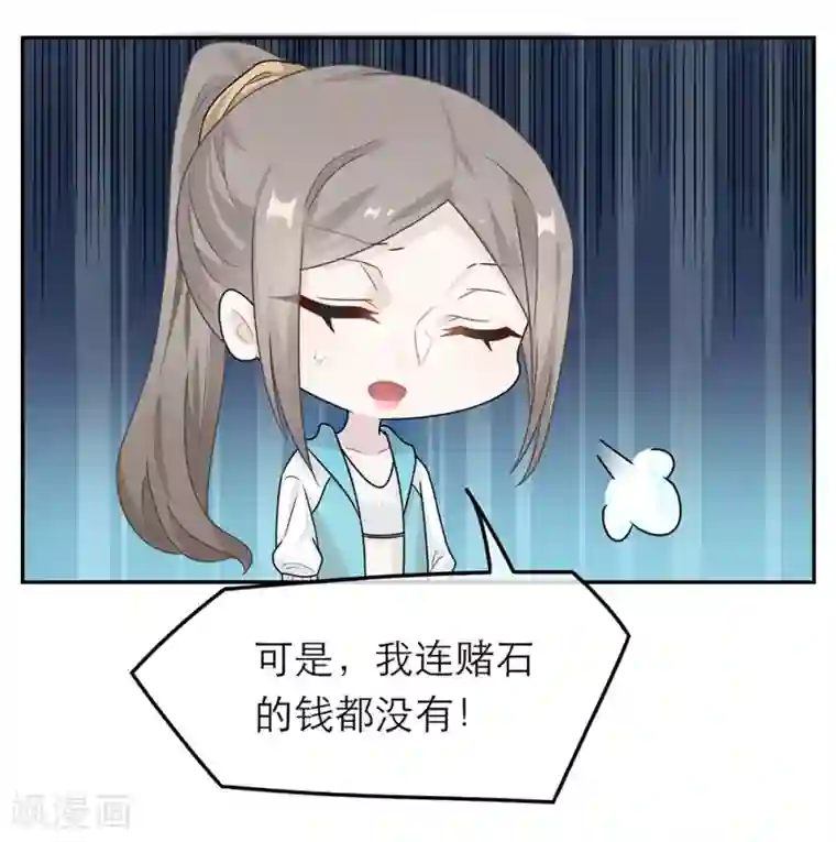 恋人的2种打开方式第52话