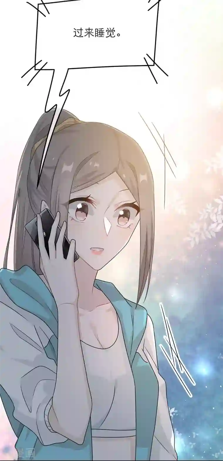 恋人的2种打开方式第52话