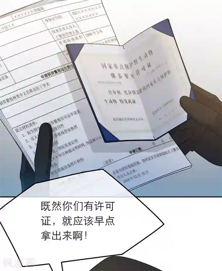 恋人的2种打开方式第52话