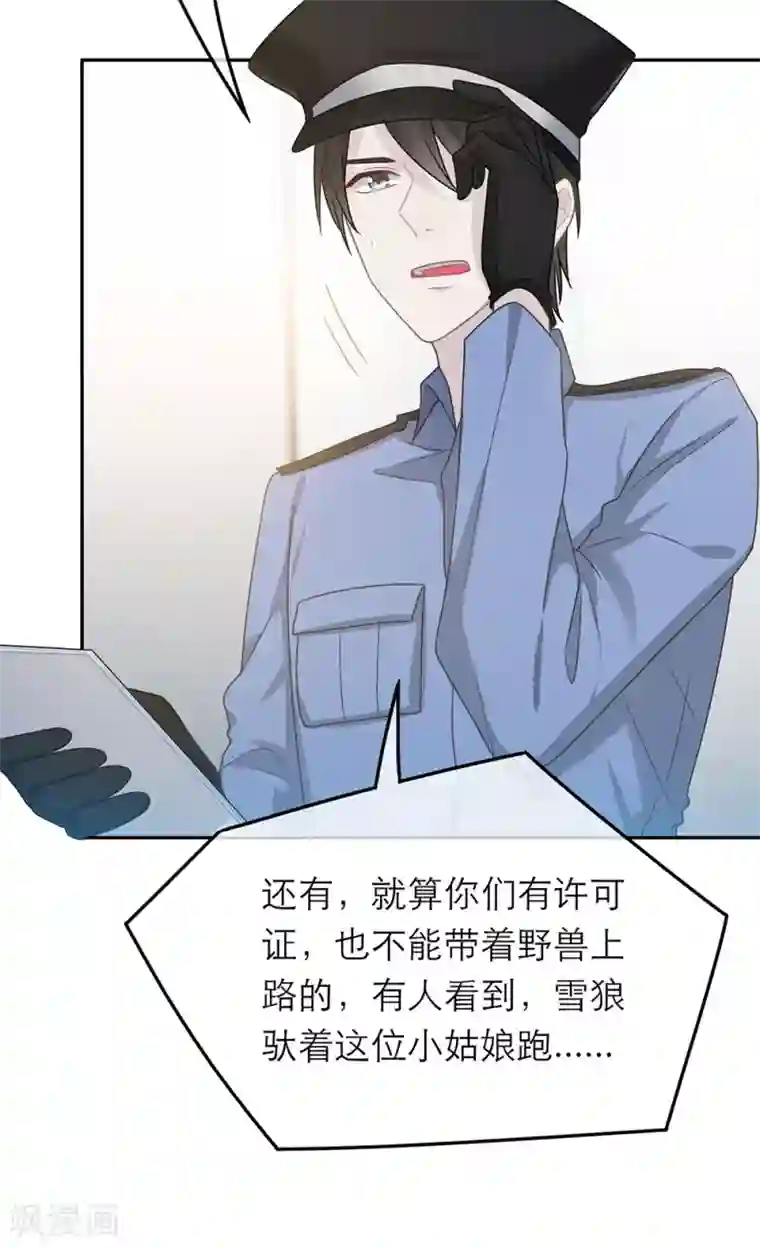 恋人的2种打开方式第52话