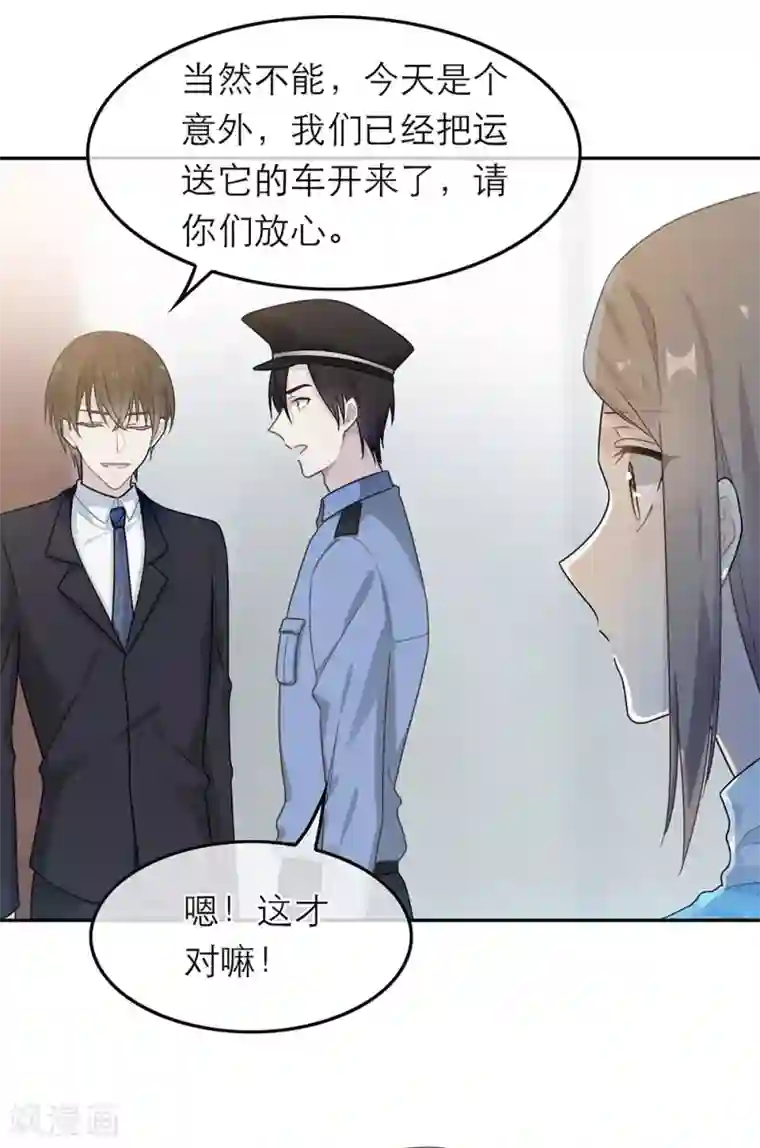 恋人的2种打开方式第52话