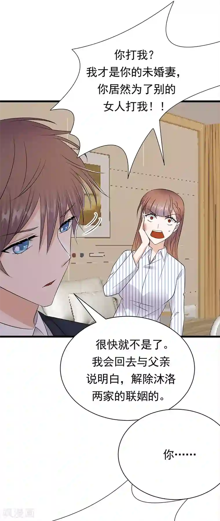 陆少的心尖宠第70话 不愧是你