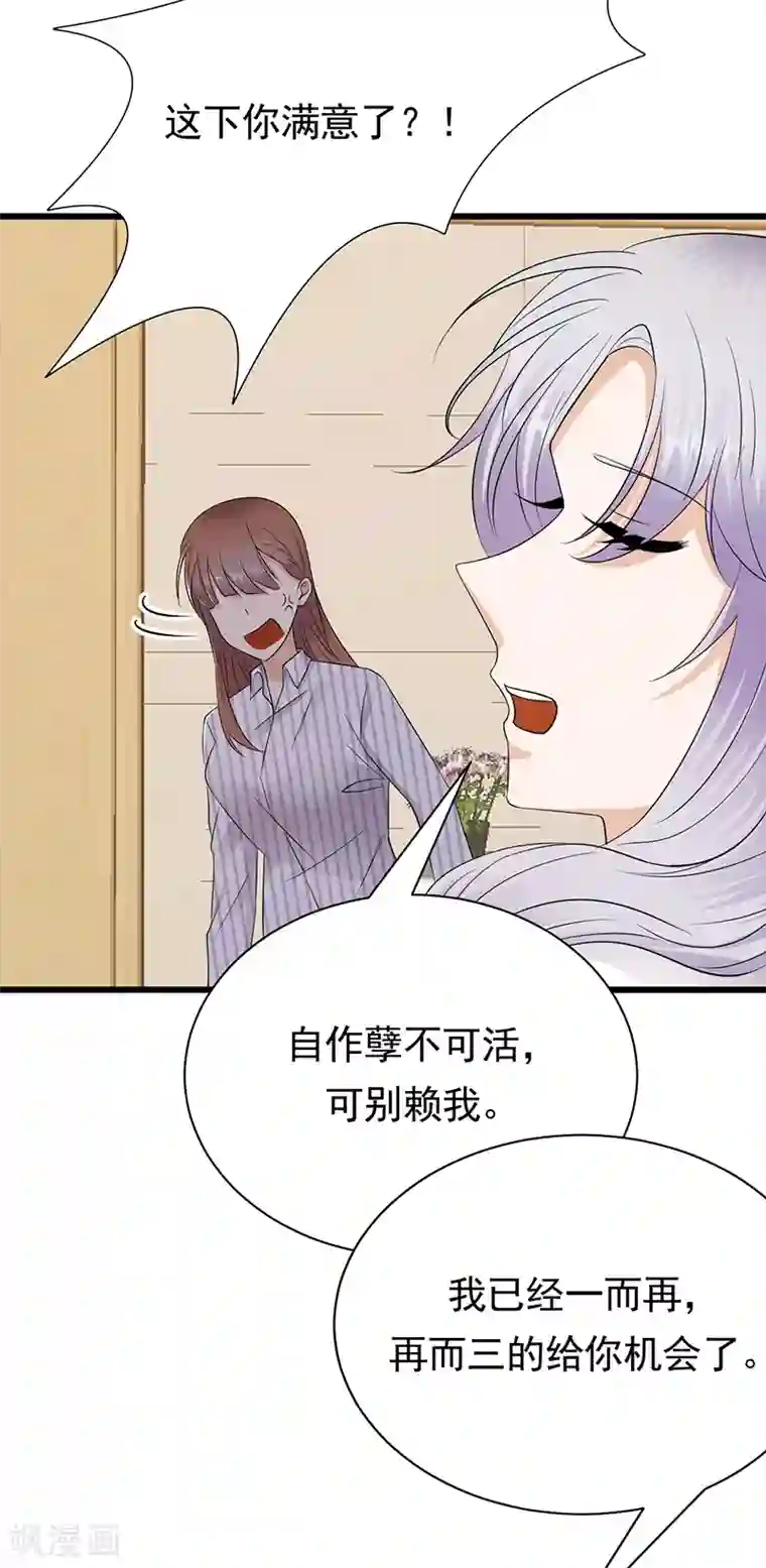 陆少的心尖宠第70话 不愧是你