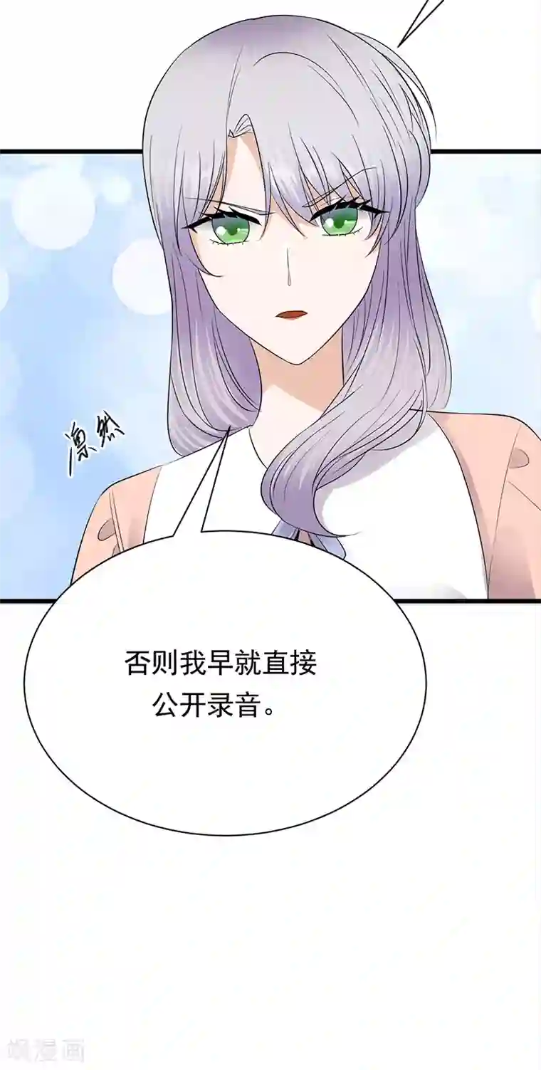 陆少的心尖宠第70话 不愧是你