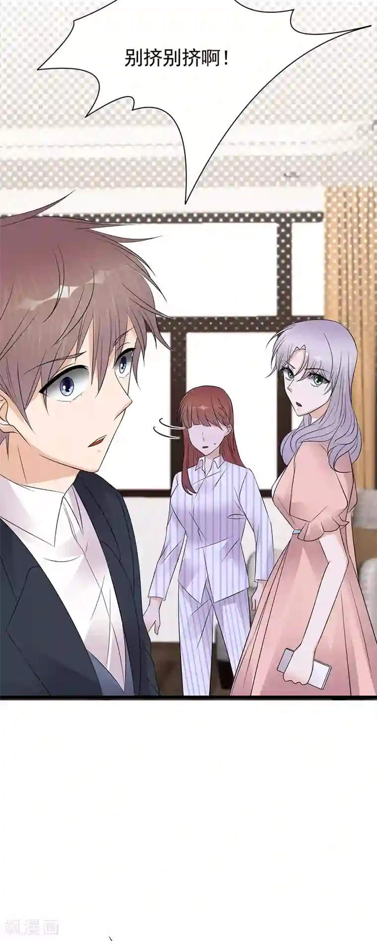 陆少的心尖宠第70话 不愧是你