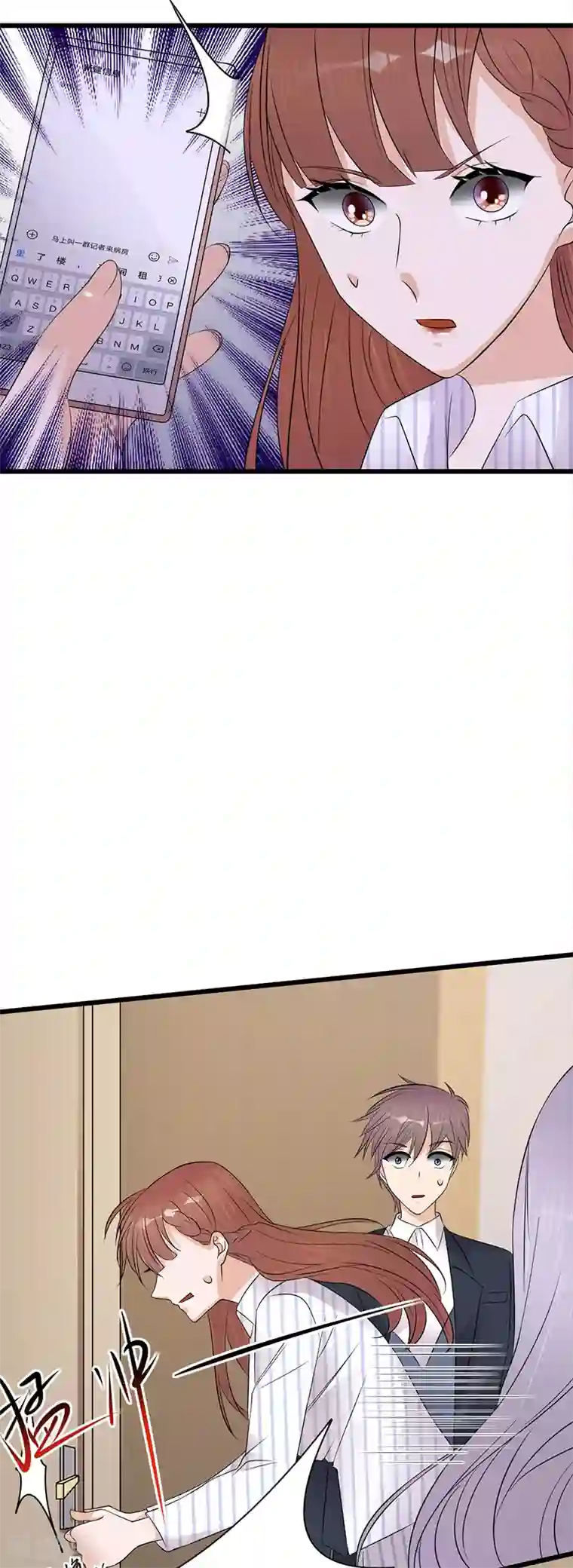 陆少的心尖宠第70话 不愧是你