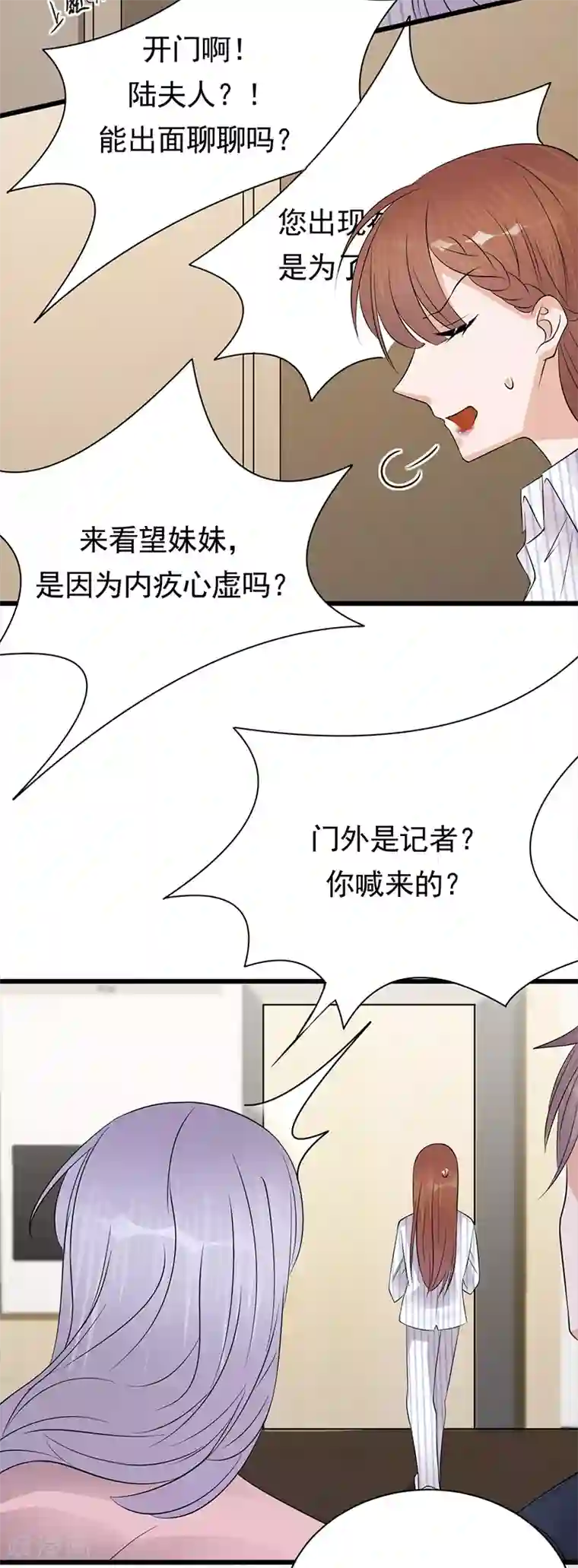 陆少的心尖宠第70话 不愧是你