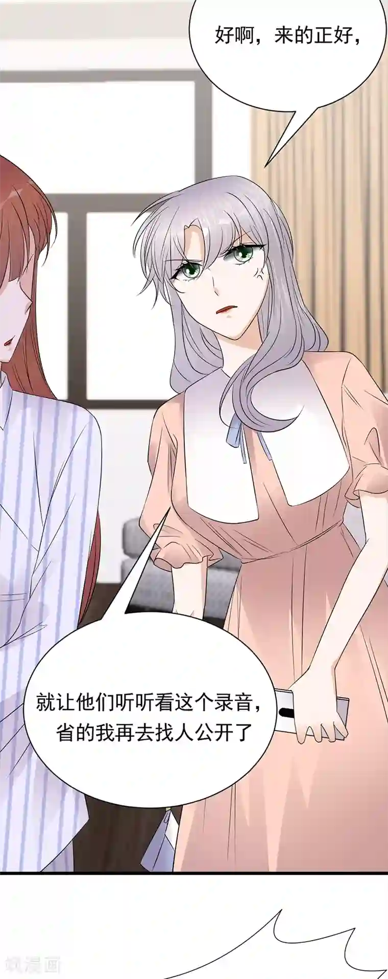 陆少的心尖宠第70话 不愧是你