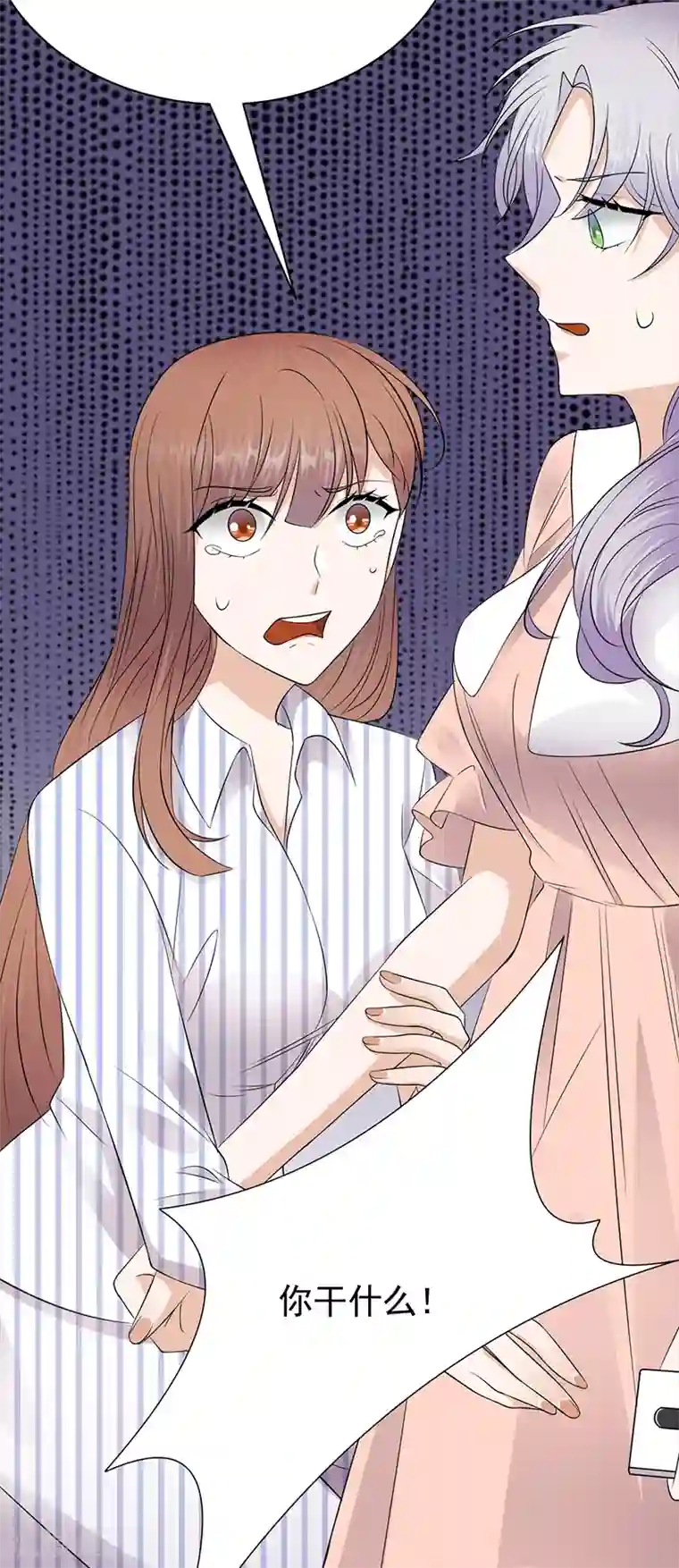 陆少的心尖宠第70话 不愧是你