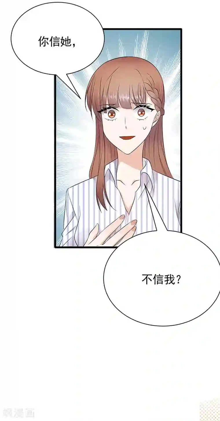 陆少的心尖宠第70话 不愧是你