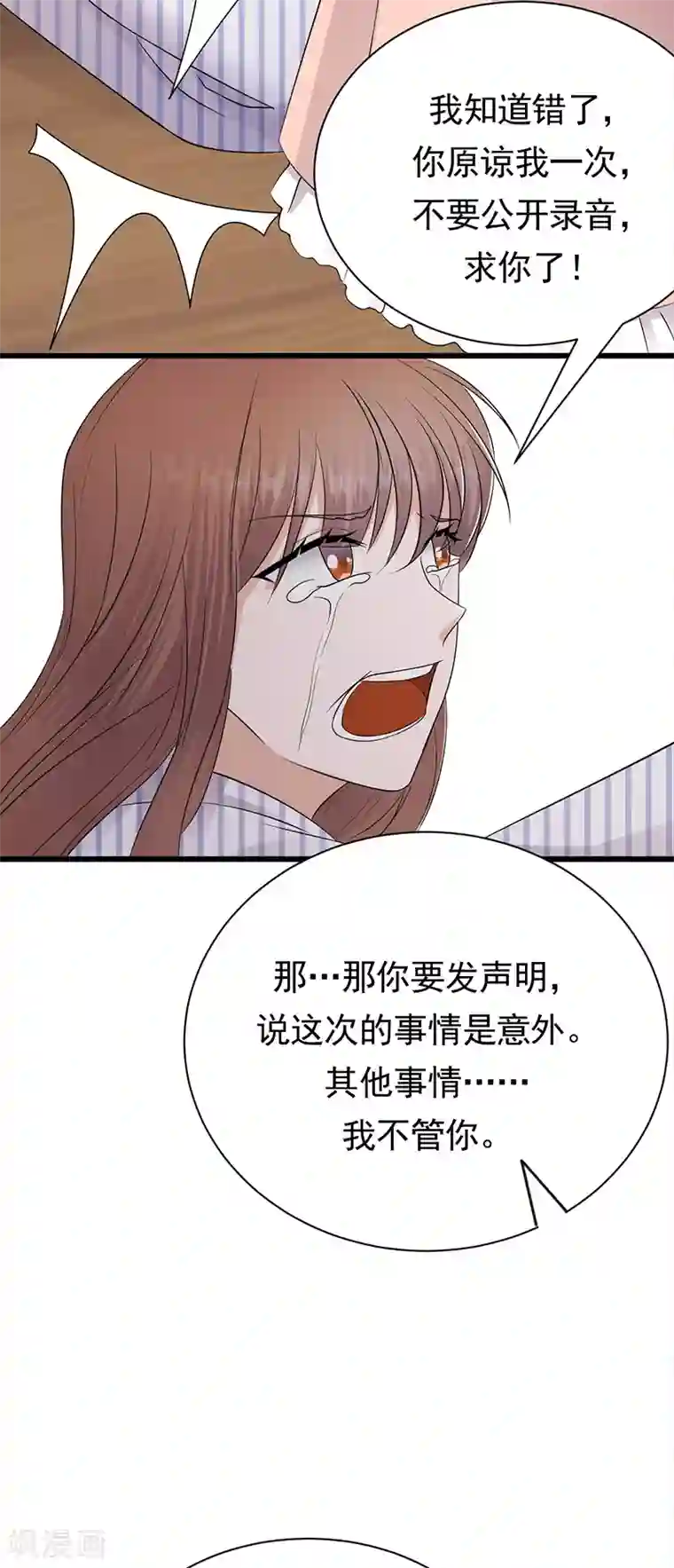 陆少的心尖宠第70话 不愧是你